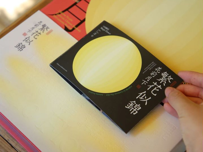 繁花似锦